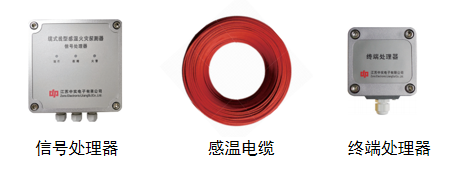 Cable Linear Heat Detector